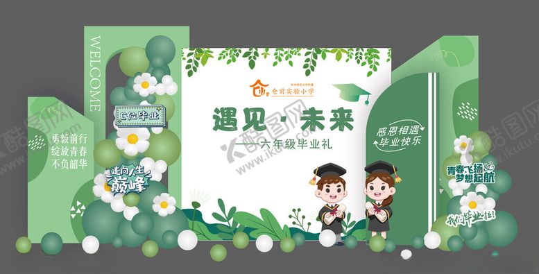 编号：13281806170340239046【酷图网】源文件下载-毕业季美陈绿色系