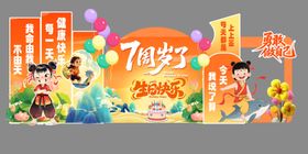 儿童生日宴生日派对美陈