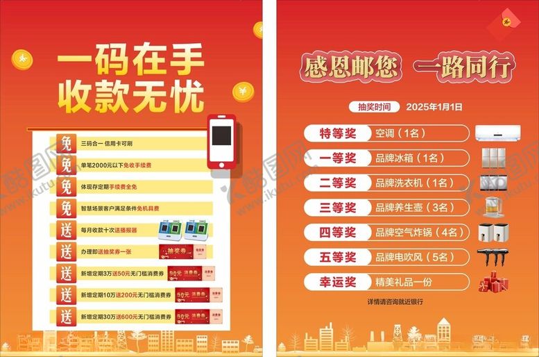 编号：92065902270900539980【酷图网】源文件下载-银行金融