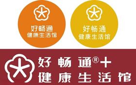 好畅通