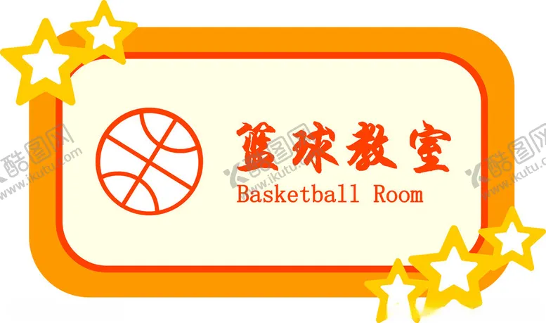 编号：15493812072033333437【酷图网】源文件下载-学校门牌