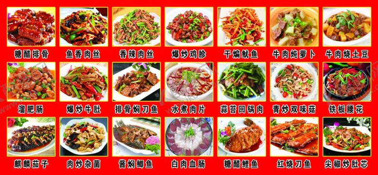 编号：14896310222320134133【酷图网】源文件下载-菜牌灯箱