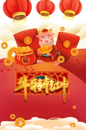 2021年牛年金牛免抠素材元素