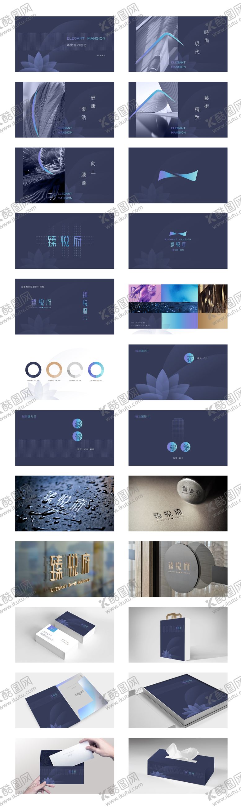 编号：84415701132035411716【酷图网】源文件下载-地产比稿VI视觉 