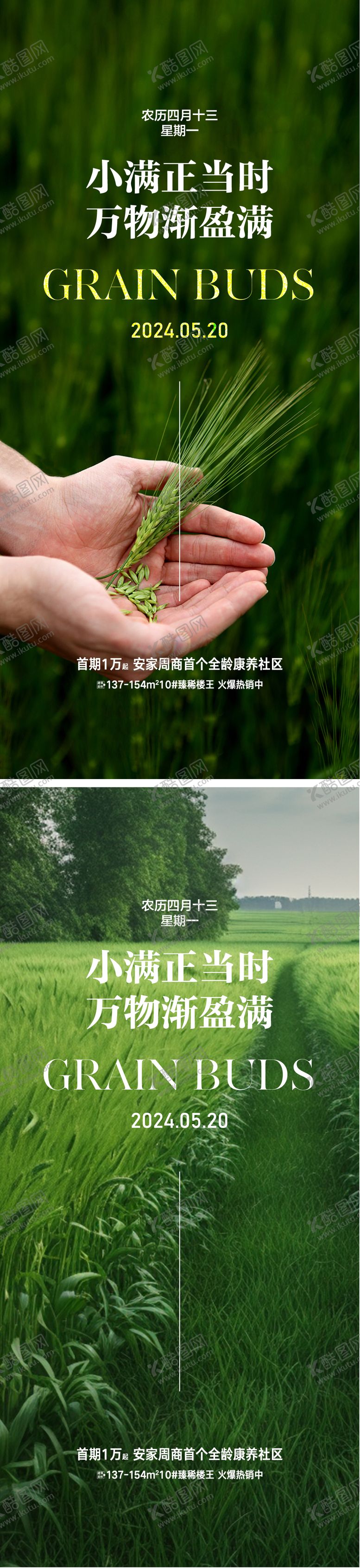 编号：34171311301018072076【酷图网】源文件下载-小满微信