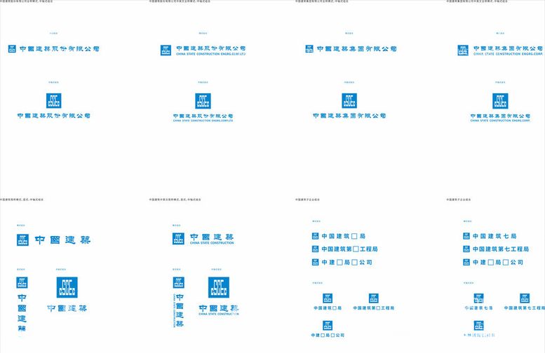 编号：11662603191742304551【酷图网】源文件下载-中国建筑标志组合