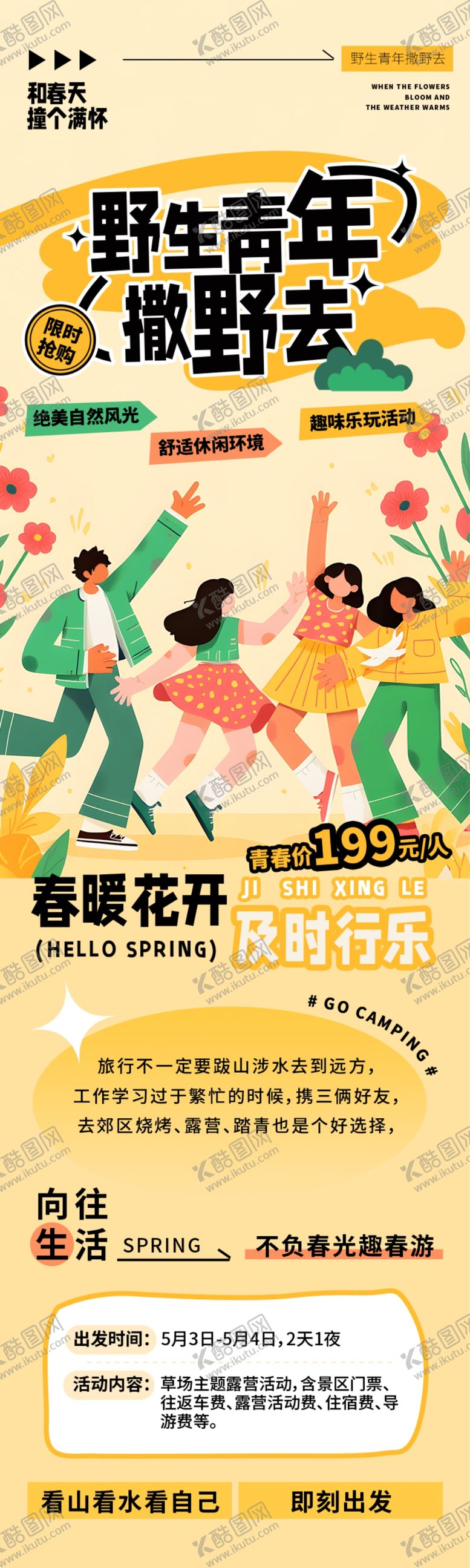 编号：44445105042122307295【酷图网】源文件下载-青年