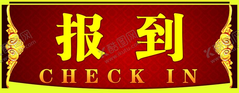 编号：41625809290313474023【酷图网】源文件下载-欢迎报到三角牌