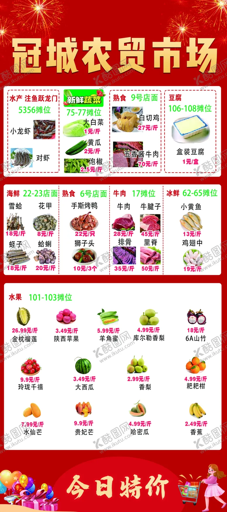 编号：83882201270439424968【酷图网】源文件下载-市场