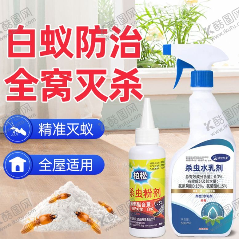 编号：10509201260623488114【酷图网】源文件下载-电商网络技术美工