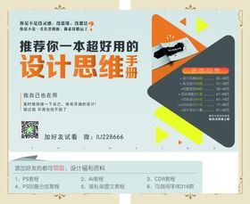 晚会节目单