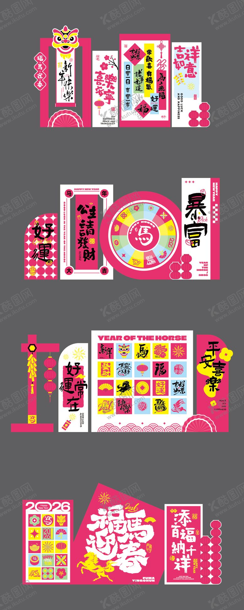 编号：58817401210140539290【酷图网】源文件下载-2026马年美陈