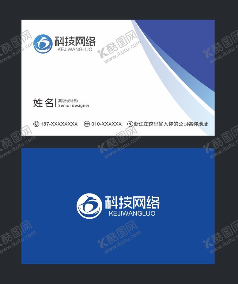 编号：66661212250227397094【酷图网】源文件下载-企业名片 