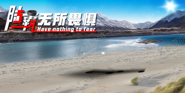 编号：57323811061227241152【酷图网】源文件下载-山水海报