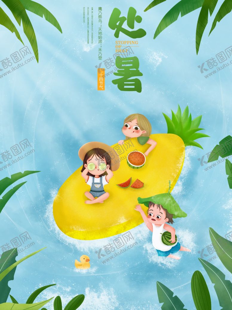 编号：90728407140009238427【酷图网】源文件下载-插画素材