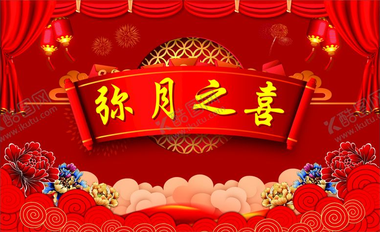 编号：69558910241858526598【酷图网】源文件下载-弥月之喜