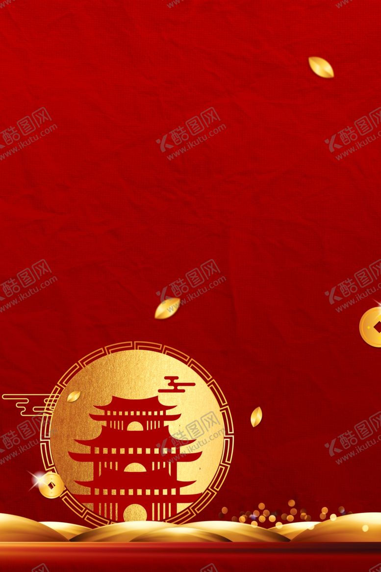 编号：97570410140041188341【酷图网】源文件下载-红色喜庆背景