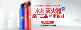 灭火器海报钻展