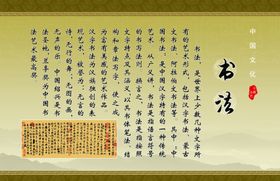 书法
