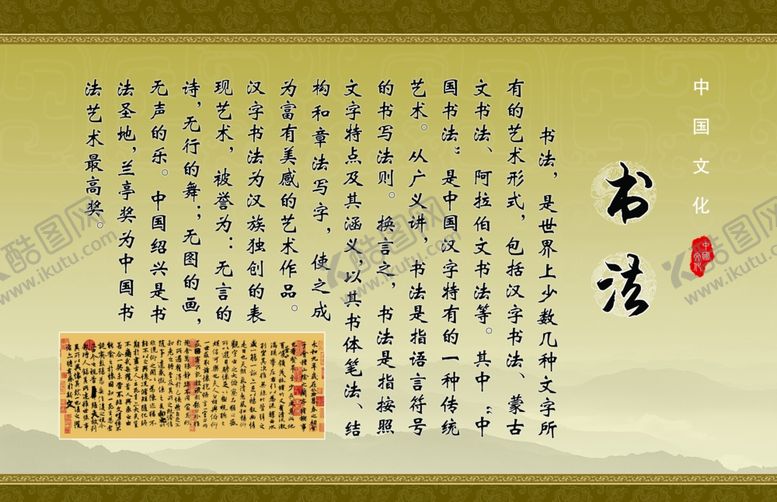 编号：63053305091844207819【酷图网】源文件下载-书法