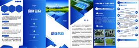 企业宣传册设计