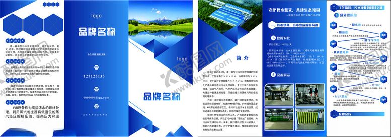 编号：23028805041859129727【酷图网】源文件下载-企业宣传册设计