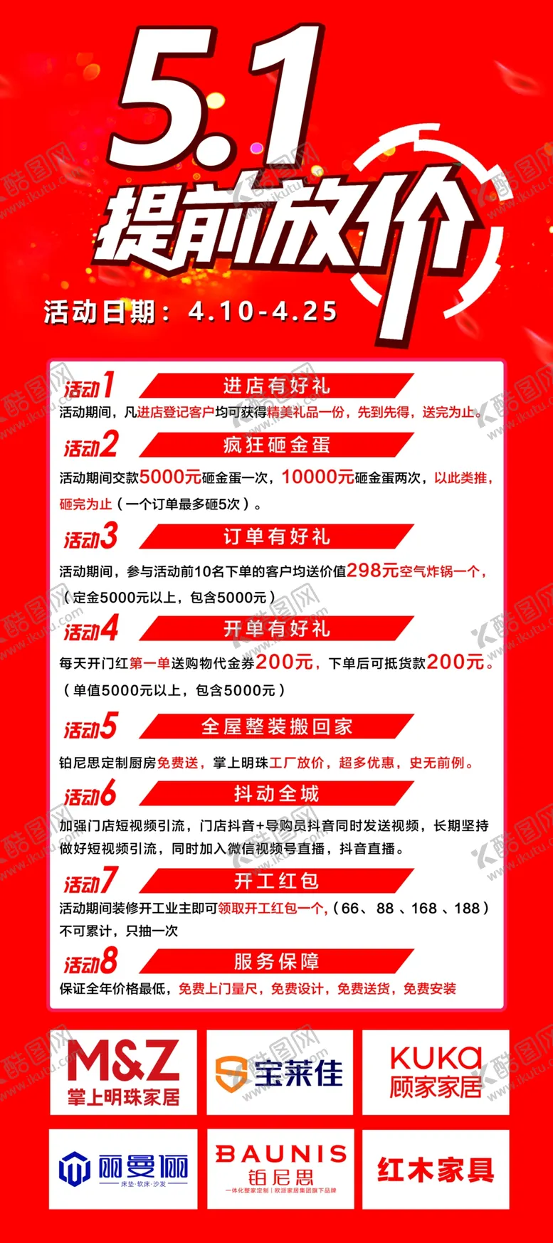 编号：34629110120340228439【酷图网】源文件下载-五一