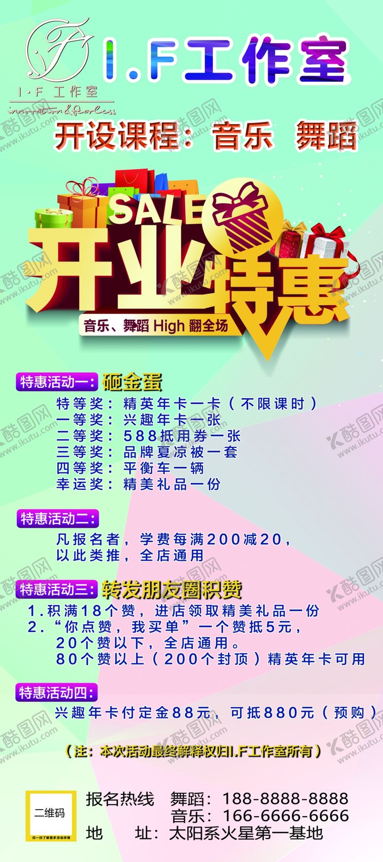 编号：97568110140823018064【酷图网】源文件下载-舞蹈工作室展架