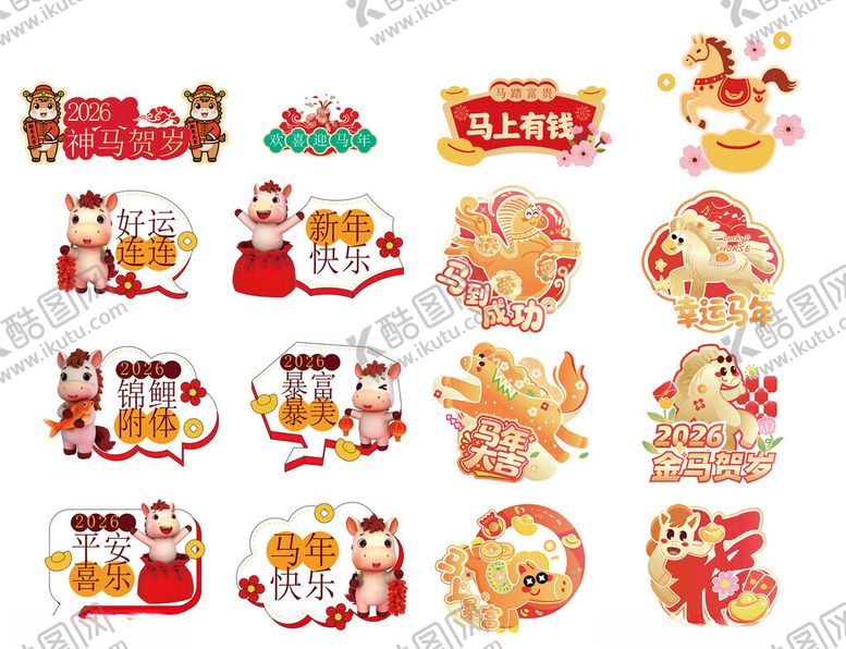 编号：22319411211652206664【酷图网】源文件下载-马年手举牌