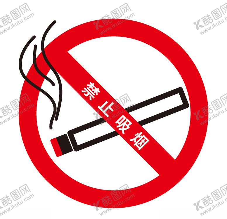 编号：97496110200632253177【酷图网】源文件下载-禁止吸烟标志