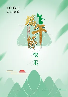 端午节浓情特惠感恩感恩