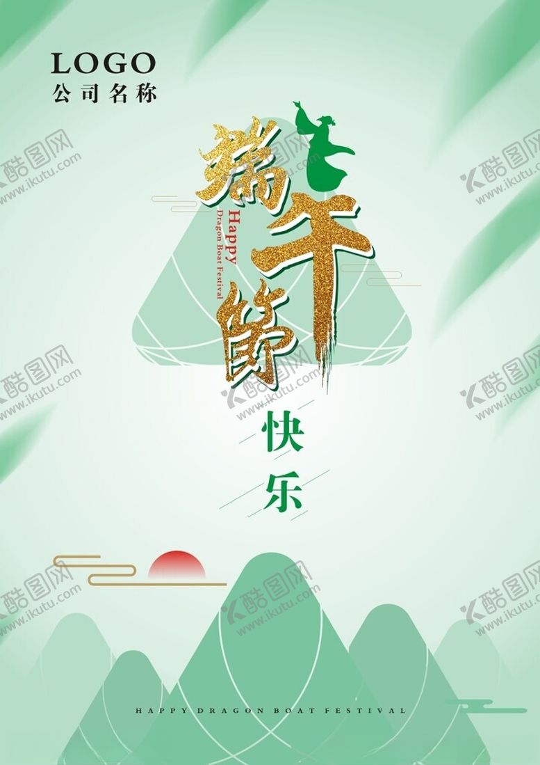 编号：66427302061457072274【酷图网】源文件下载-端午节