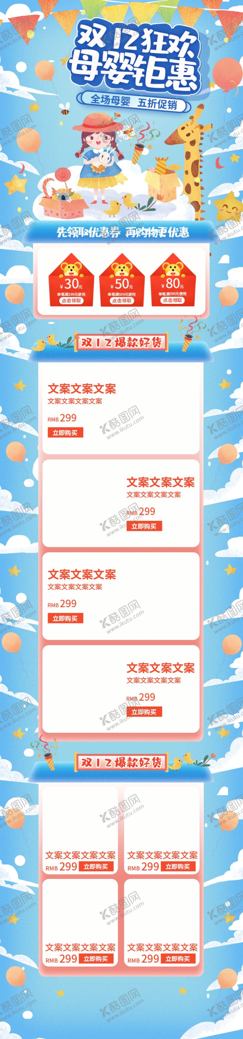 双12年终数码大促