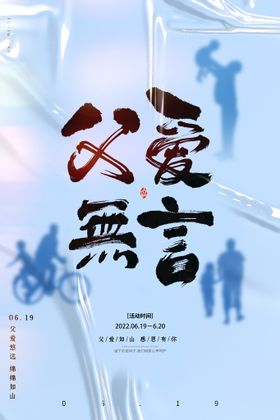 编号：34710610050348316745【酷图网】源文件下载-尚创意大气插画风父亲节