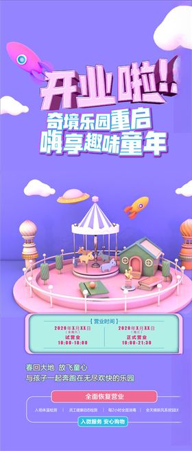 游乐园