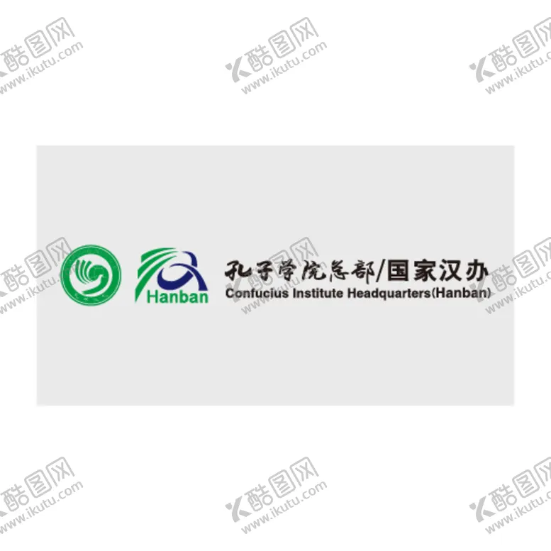 编号：58487210180525223355【酷图网】源文件下载-孔子学院总部/国家汉办校徽