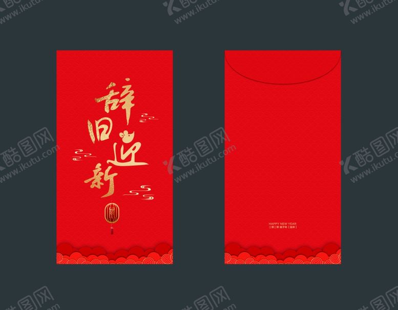 编号：99768007092221004914【酷图网】源文件下载-新春红包