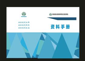 企业科技画册