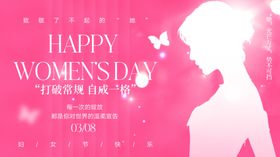 妇女节快乐女性剪影海报