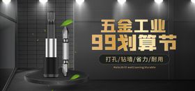 99划算节聚划算