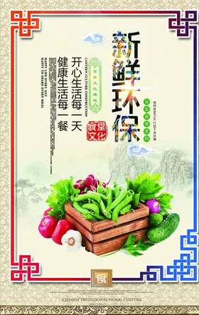 餐饮文化珍惜粮食海报食堂宣传珍惜粮食宣传耕田