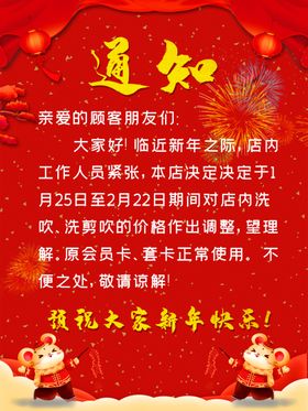 通知
