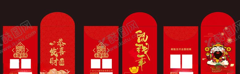 编号：13946509200250369855【酷图网】源文件下载-利是封