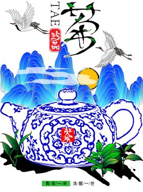 茶剪影矢量图传统文化