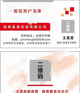白色名片