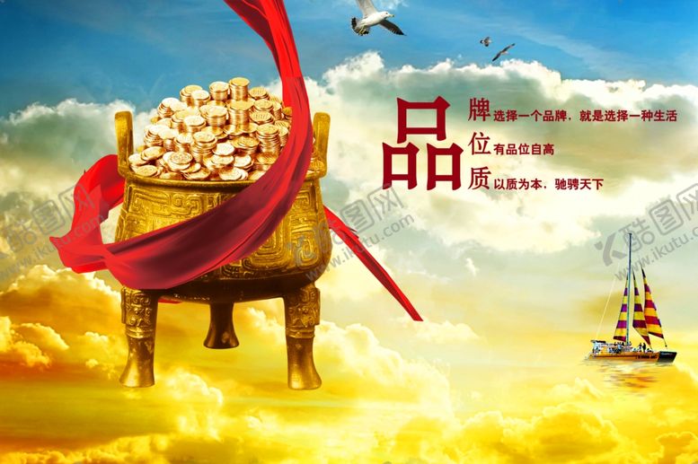 编号：18610110061856323490【酷图网】源文件下载-企业文化展板