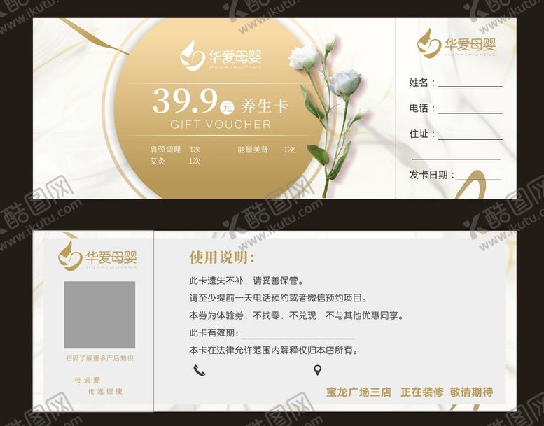 编号：26614301261610203544【酷图网】源文件下载-白金色卡片