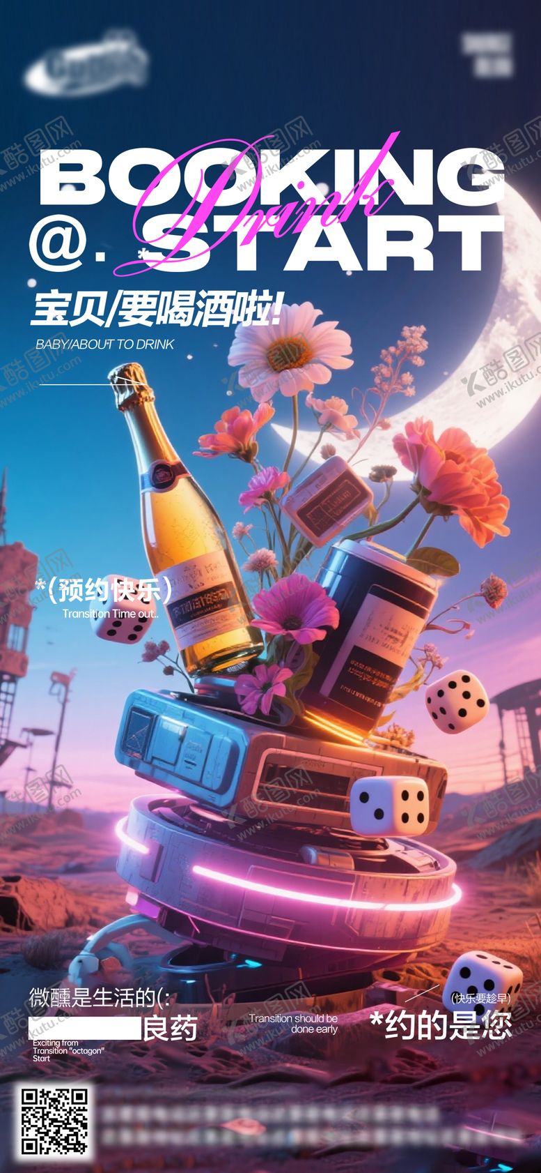 编号：39323109112227073180【酷图网】源文件下载-酒吧日常活动宣传创意海报