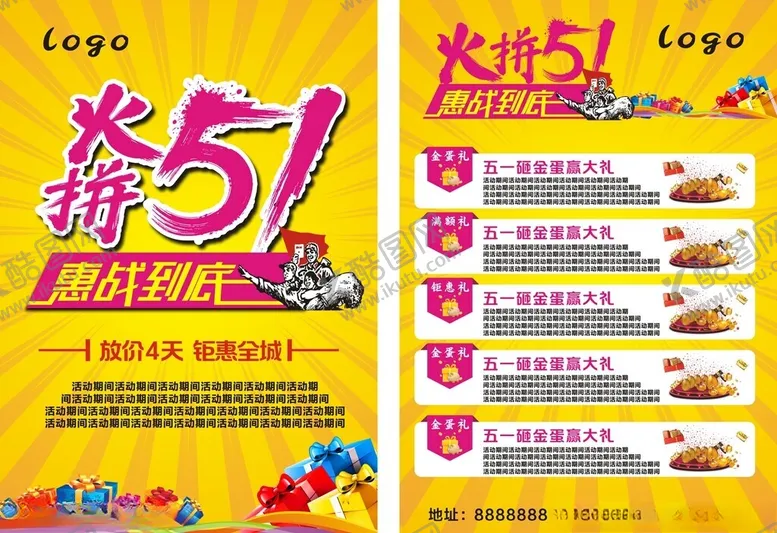 编号：33647406160631241443【酷图网】源文件下载-五一