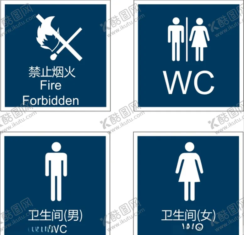 编号：32457207011655535928【酷图网】源文件下载-禁止烟火厕所标识牌
